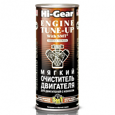 Промывка двигателя с SMT2 Hi-Gear HG2206 0.444 л, 