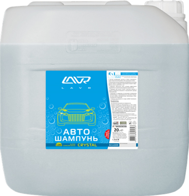 Автошампунь Lavr Crystal концентрат 20л