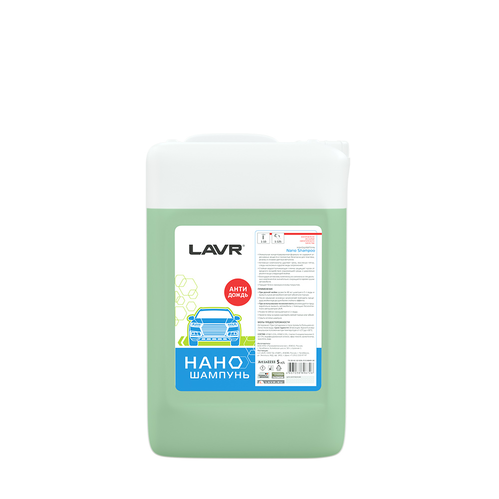 Наношампунь Lavr Ln2233 5 л