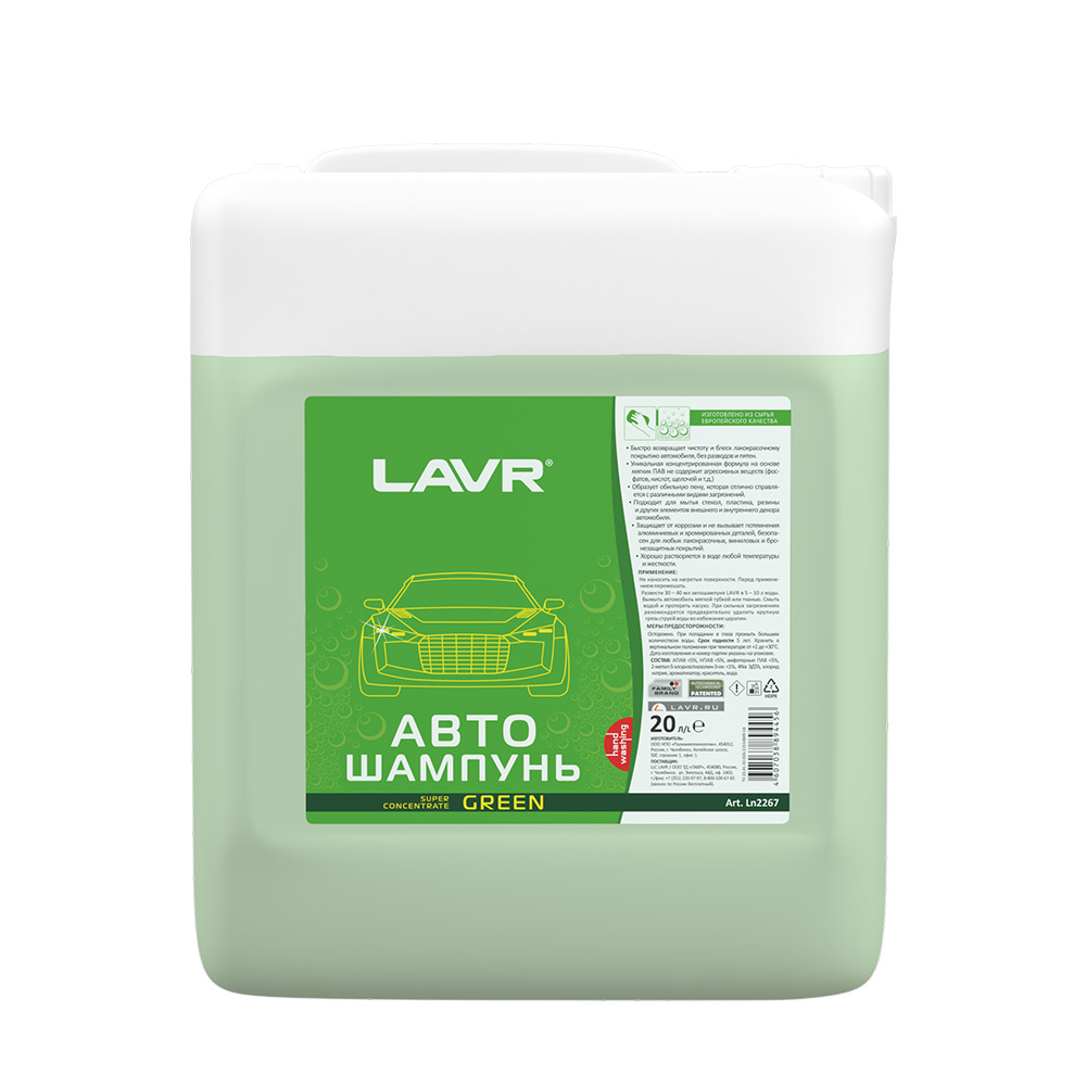 Автошампунь для ручной мойки Green Lavr Ln2267 20 л
