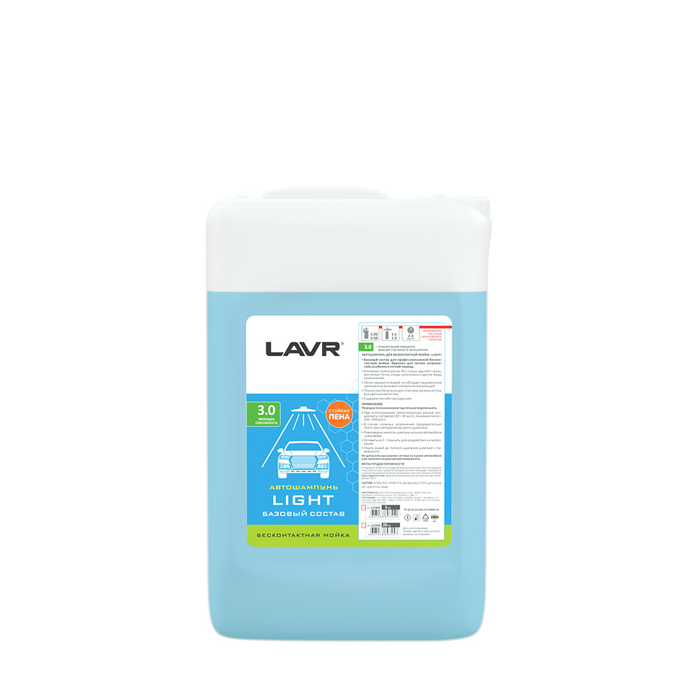 Автошампунь для бесконтактной мойки Light Lavr Ln2302 5 л