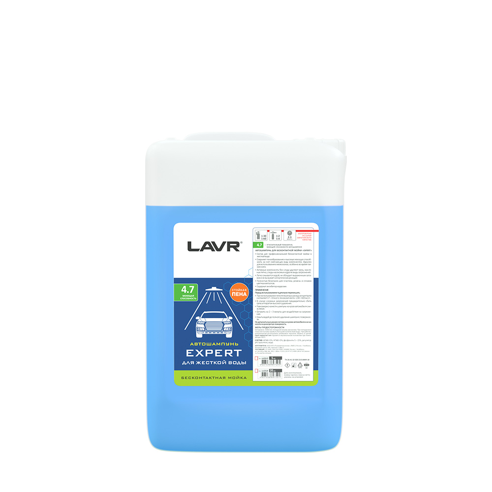 Автошампунь для бесконтактной мойки Expert Lavr Ln2312 5 л