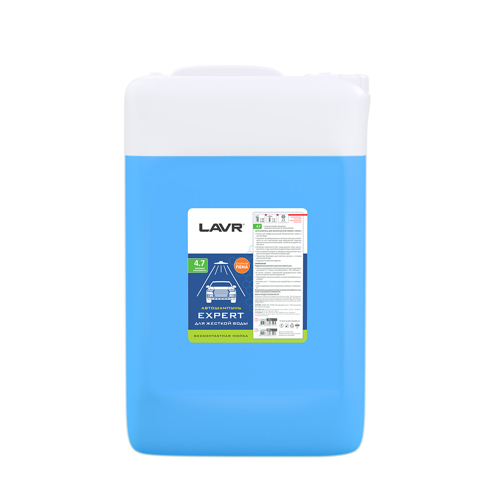Автошампунь для бесконтактной мойки Expert Lavr Ln2314 20 л