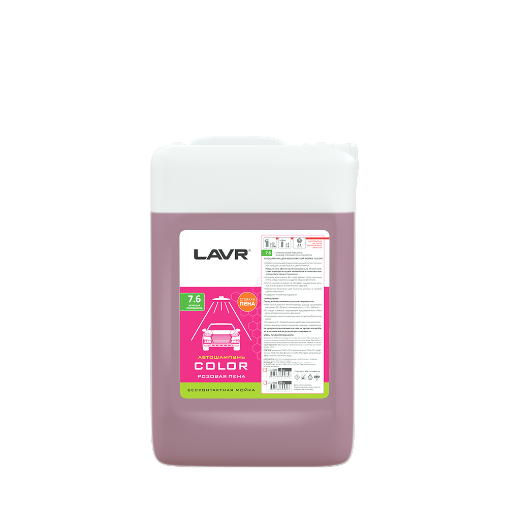 Автошампунь для бесконтактной мойки Color Lavr Ln2332 5 л