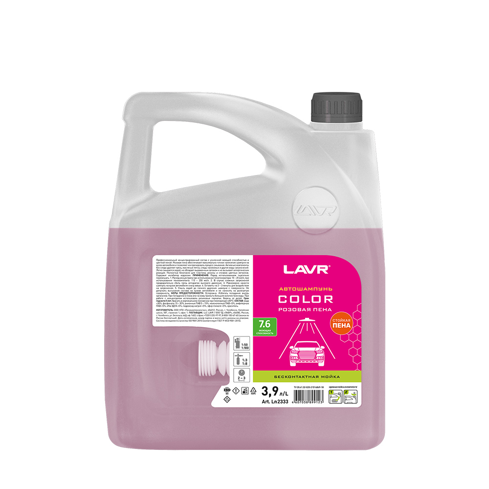 Автошампунь для бесконтактной мойки Color Lavr Ln2333 3,9 л