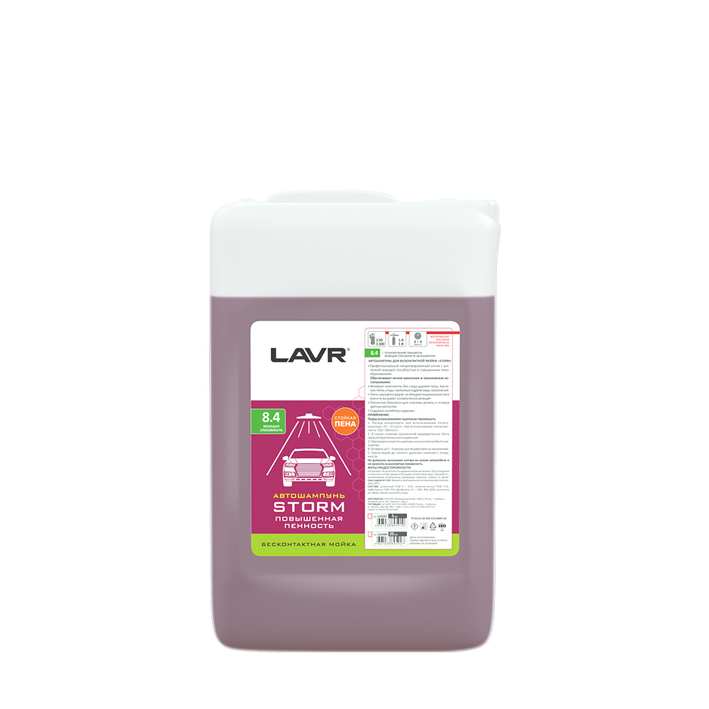 Автошампунь для бесконтактной мойки Storm Lavr Ln2337 5 л